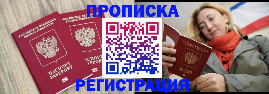 прописка для военкомата в Тихорецке