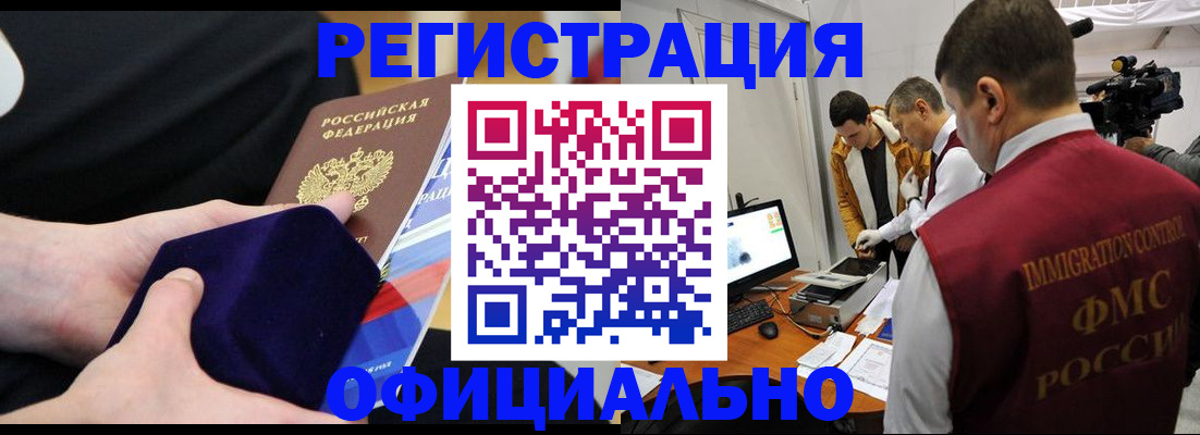 прописка гарантия в Тихорецке